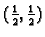 $ (\frac{1}{2},\frac{1}{2})$