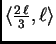 $ \langle
\frac{2\,\ell}{3},\ell \rangle$