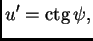 % latex2html id marker 36118
$\displaystyle u' = {\rm ctg}\,\psi{},$