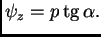 % latex2html id marker 36337
$ \psi_z = p\,{\rm tg}\,\alpha.$
