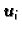 $ \boldsymbol{u}_i$